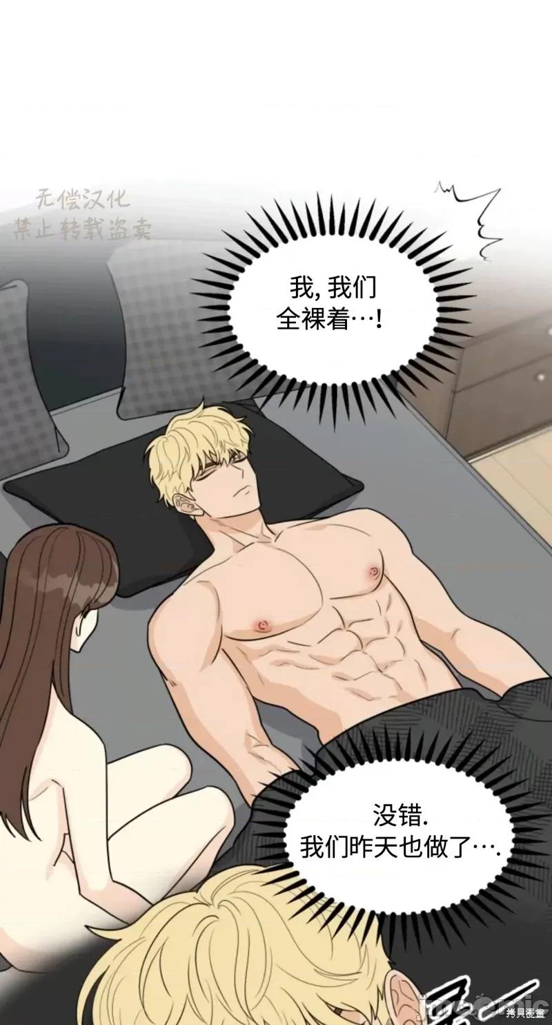 奇怪的明九 奇怪的明九027 第26话.zip 第51页