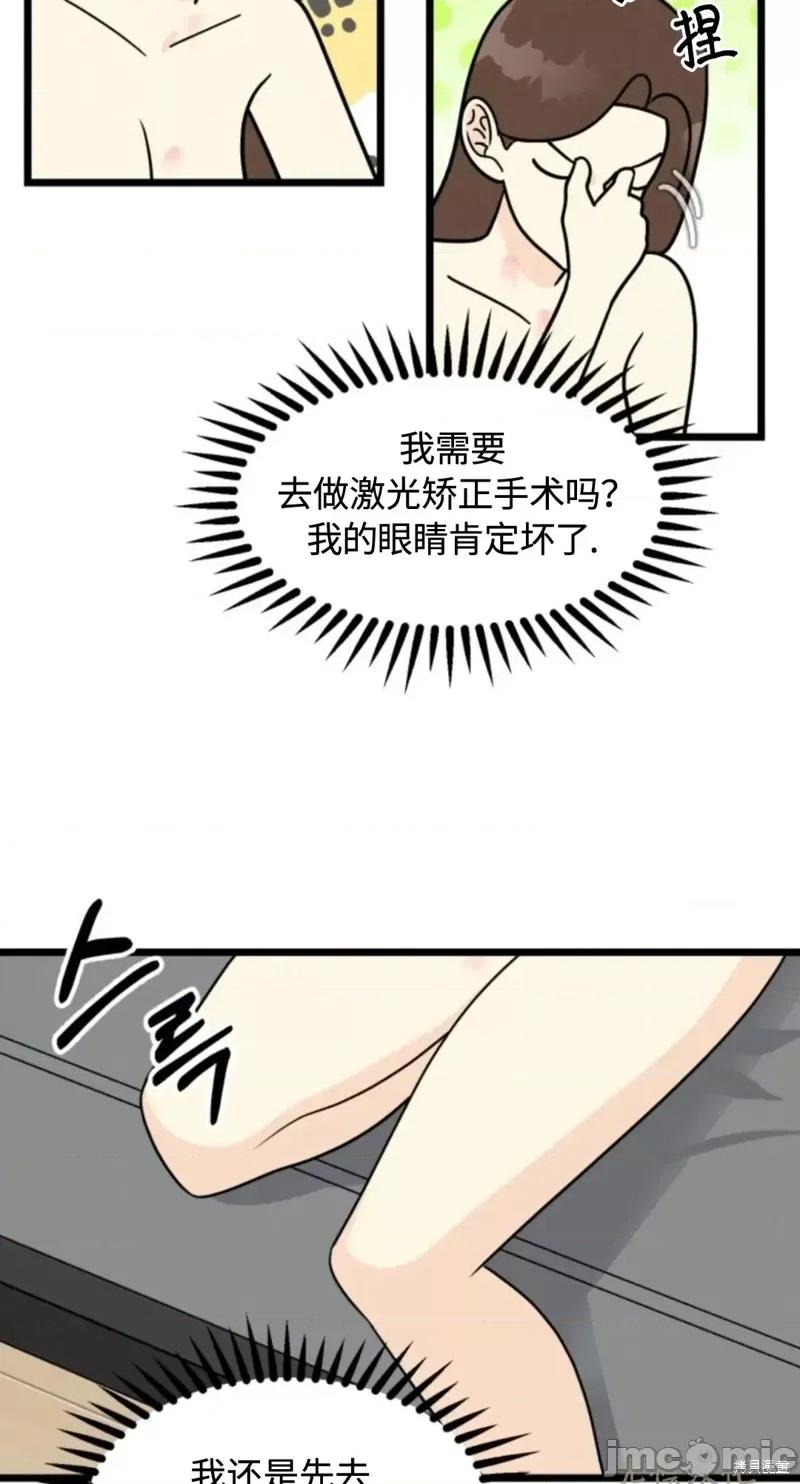 奇怪的明九 奇怪的明九027 第26话.zip 第53页