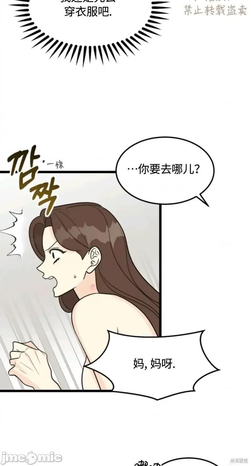 奇怪的明九 奇怪的明九027 第26话.zip 第54页