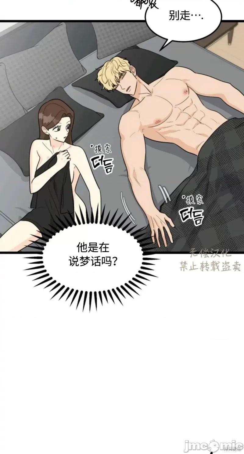 奇怪的明九 奇怪的明九027 第26话.zip 第55页
