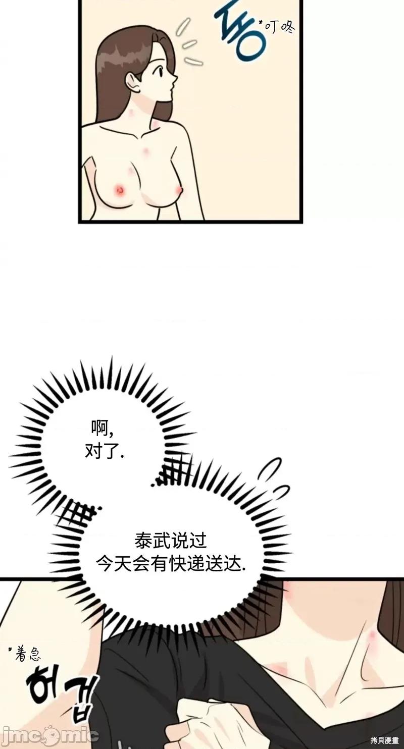 奇怪的明九 奇怪的明九027 第26话.zip 第58页