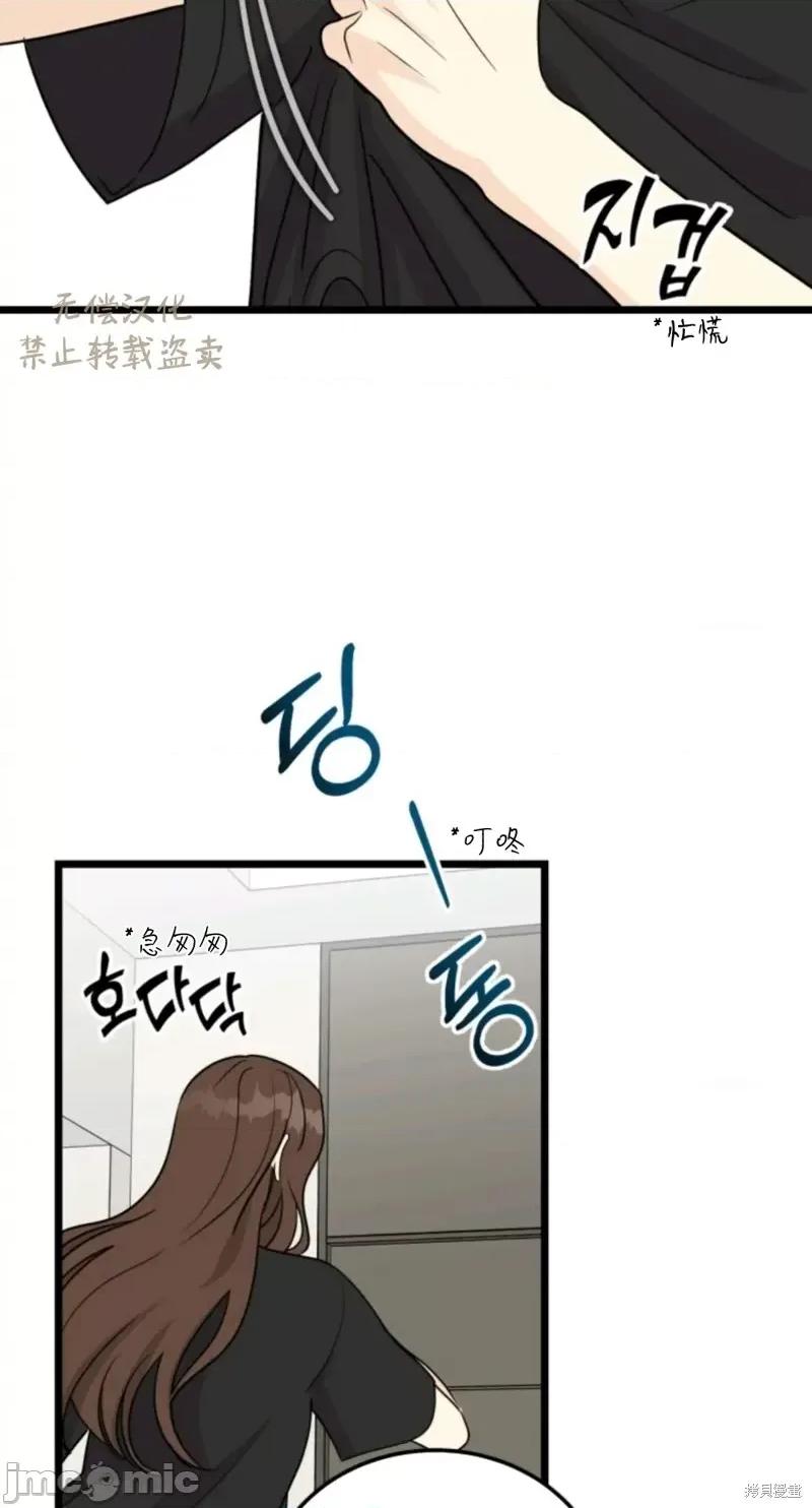 奇怪的明九 奇怪的明九027 第26话.zip 第59页