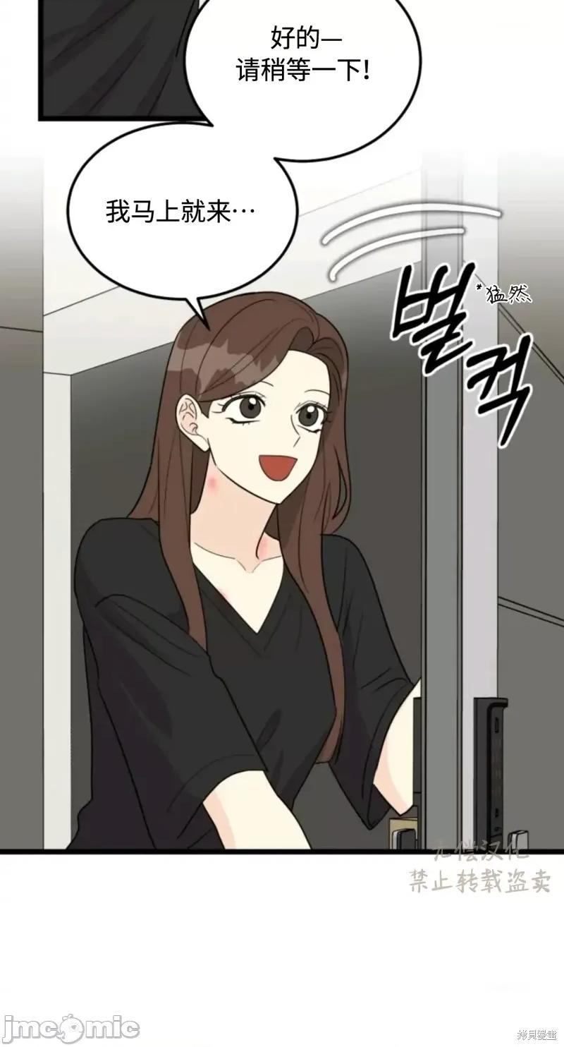奇怪的明九 奇怪的明九027 第26话.zip 第60页