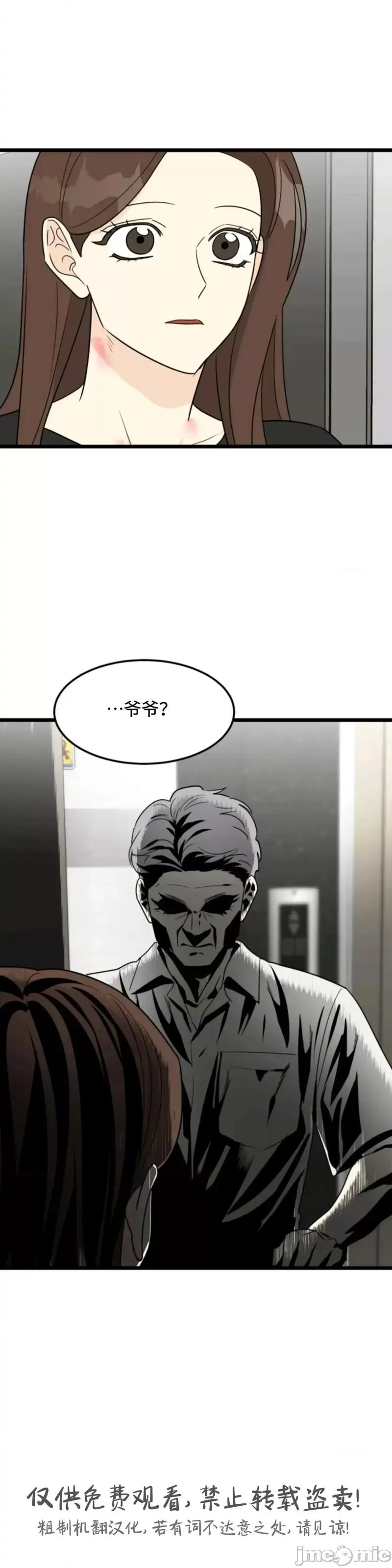 奇怪的明九 奇怪的明九027 第26话.zip 第61页