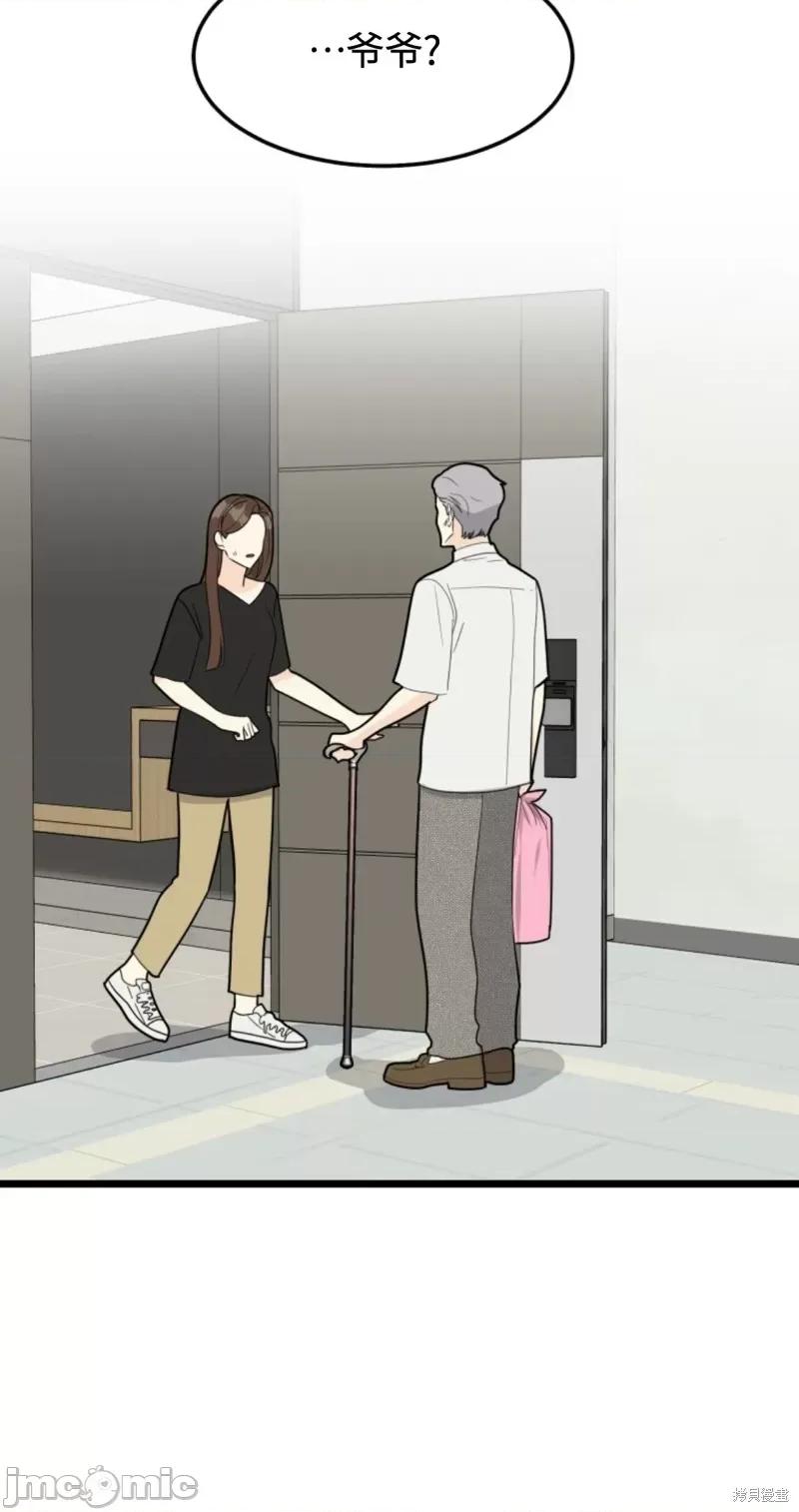 奇怪的明九 奇怪的明九028 第27话.zip 第2页