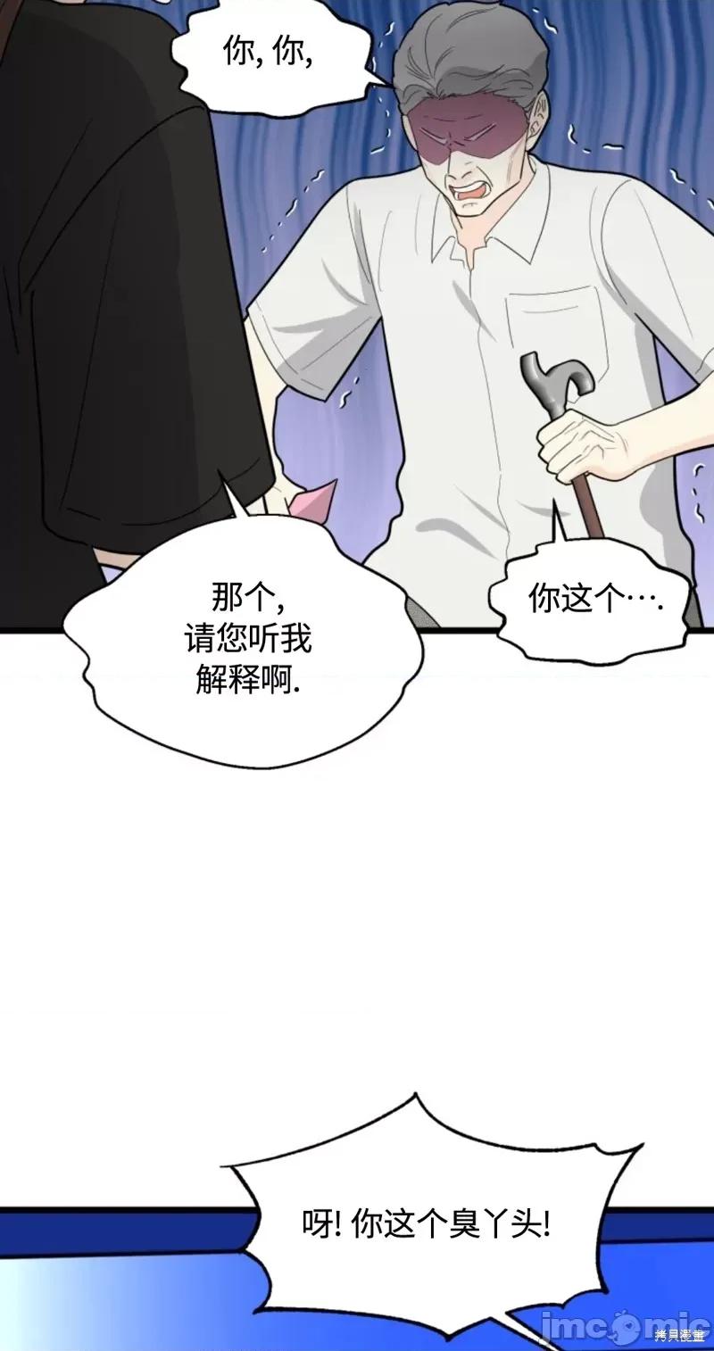 奇怪的明九 奇怪的明九028 第27话.zip 第5页