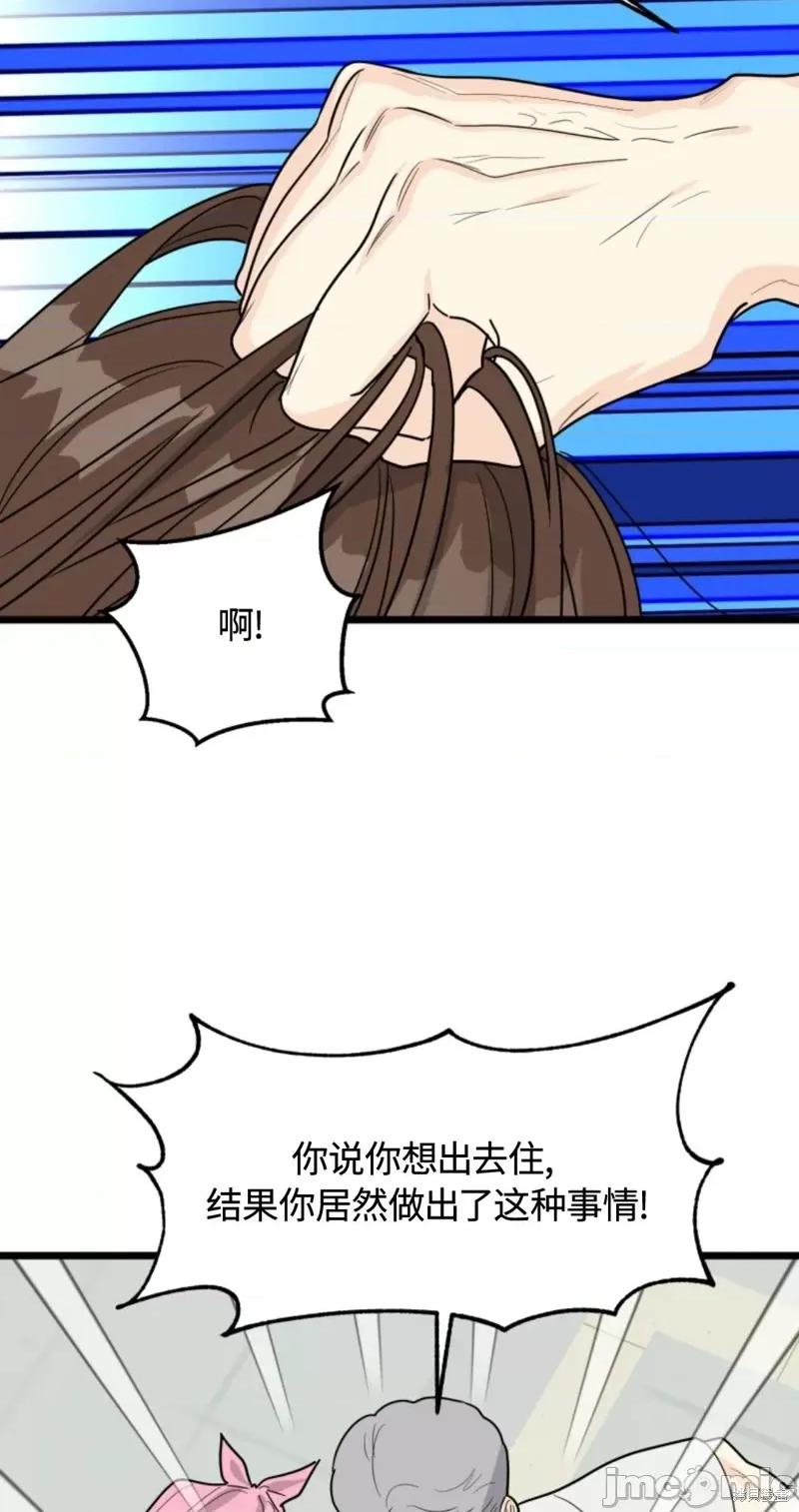 奇怪的明九 奇怪的明九028 第27话.zip 第6页