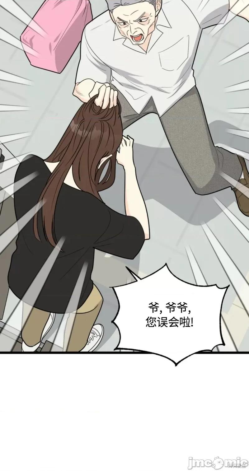 奇怪的明九 奇怪的明九028 第27话.zip 第7页