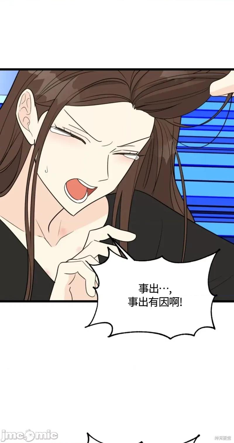 奇怪的明九 奇怪的明九028 第27话.zip 第8页