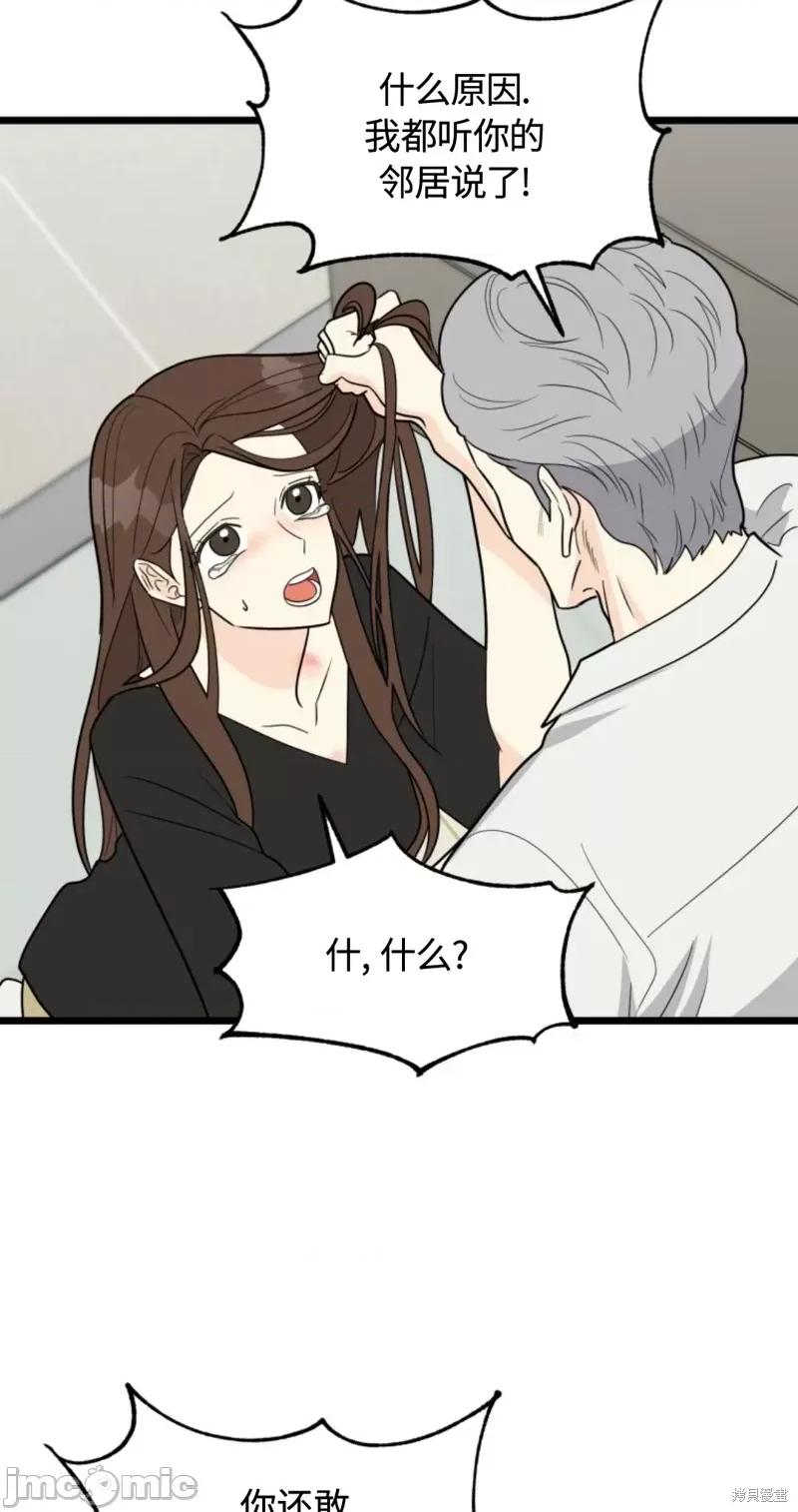 奇怪的明九 奇怪的明九028 第27话.zip 第9页