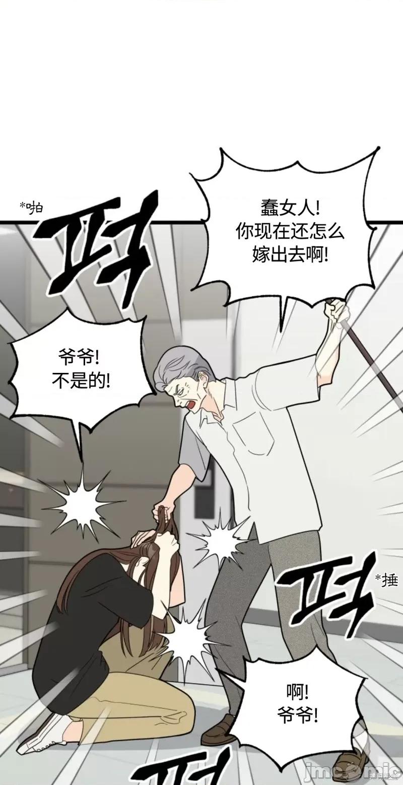 奇怪的明九 奇怪的明九028 第27话.zip 第11页