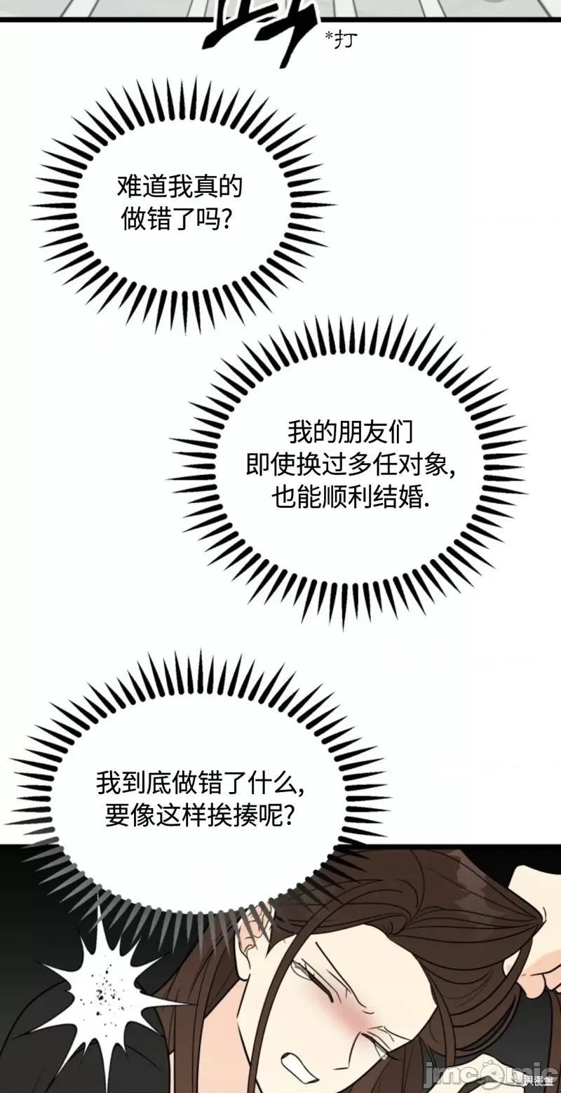 奇怪的明九 奇怪的明九028 第27话.zip 第12页