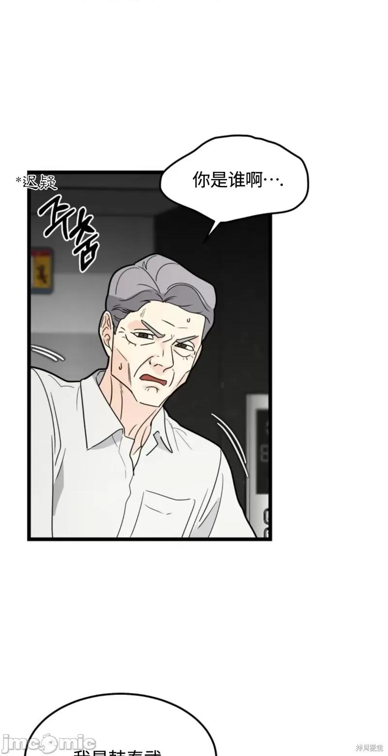 奇怪的明九 奇怪的明九028 第27话.zip 第17页