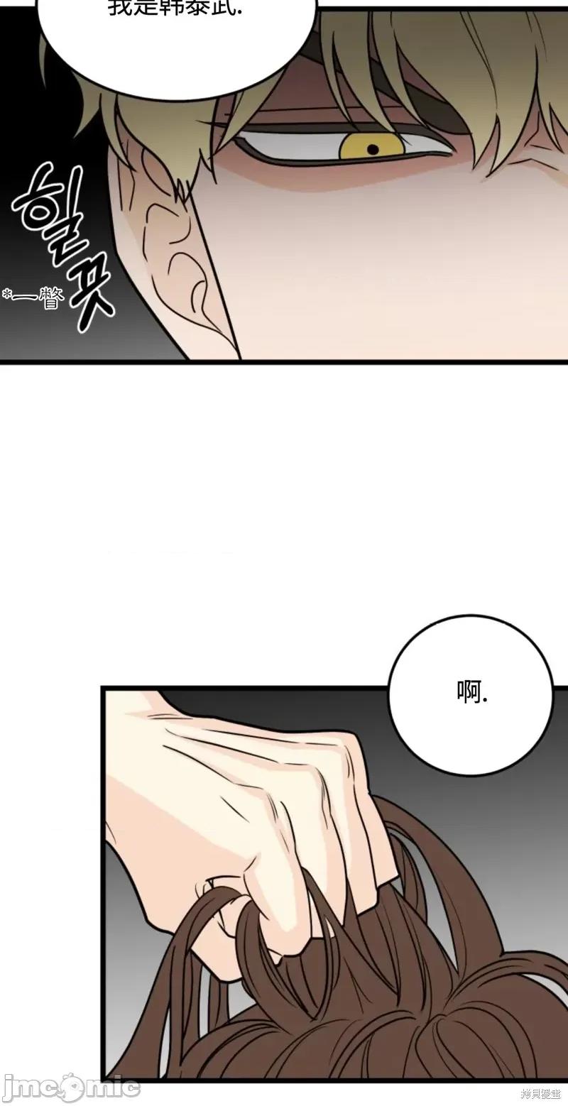 奇怪的明九 奇怪的明九028 第27话.zip 第18页