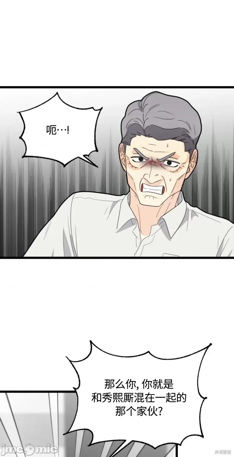 奇怪的明九 奇怪的明九028 第27话.zip 第21页