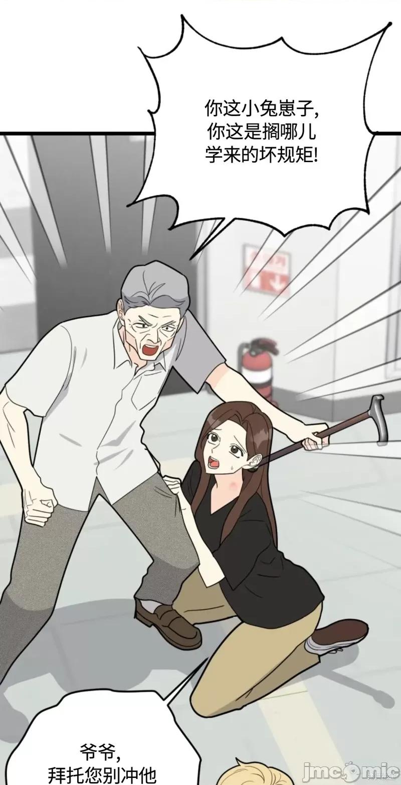 奇怪的明九 奇怪的明九028 第27话.zip 第25页