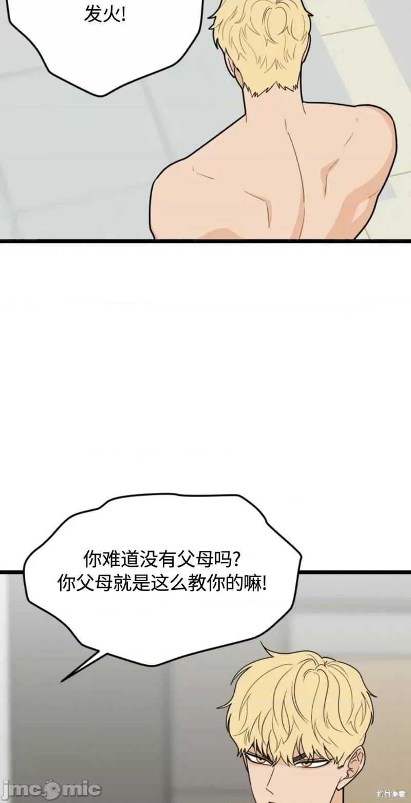 奇怪的明九 奇怪的明九028 第27话.zip 第26页