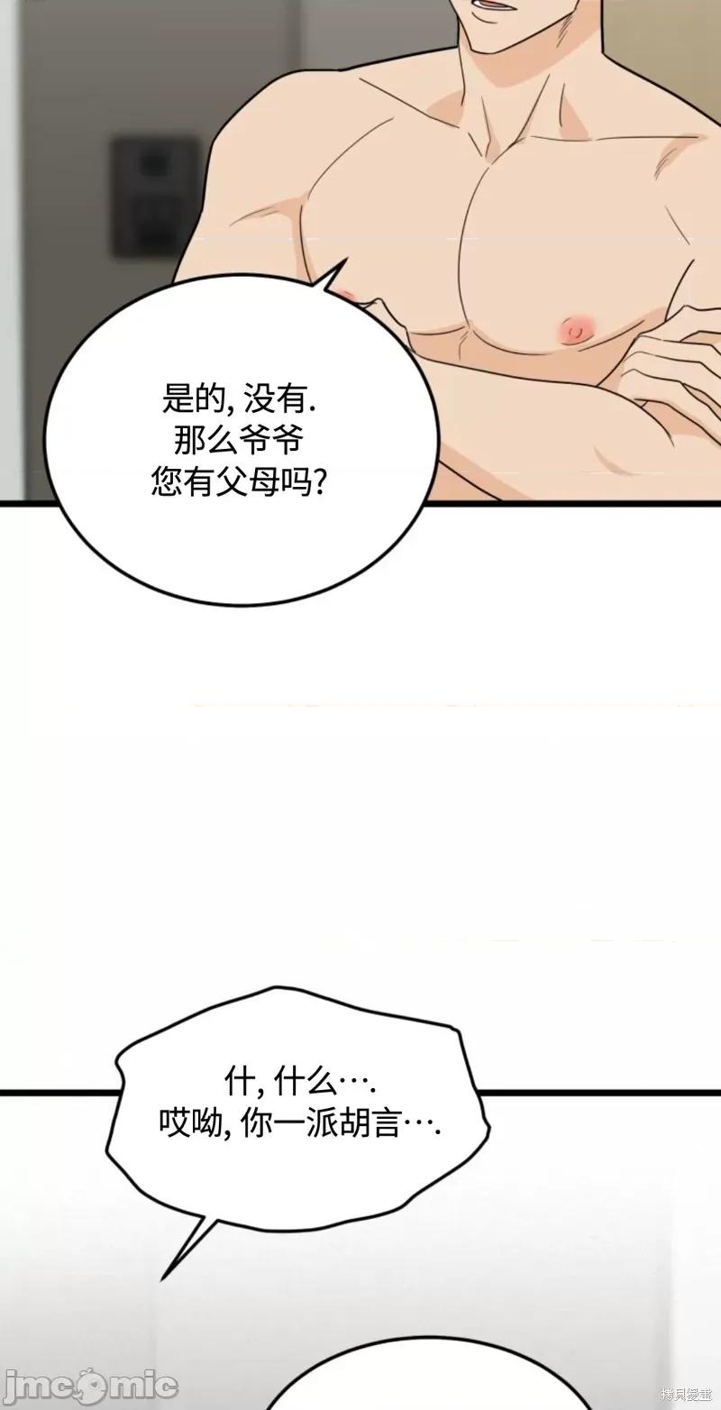 奇怪的明九 奇怪的明九028 第27话.zip 第27页