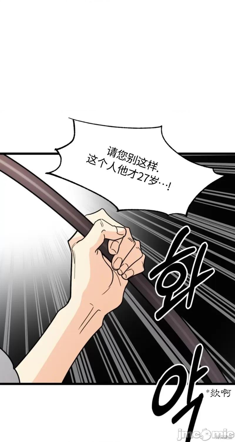 奇怪的明九 奇怪的明九028 第27话.zip 第31页