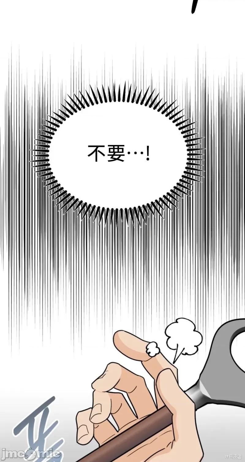 奇怪的明九 奇怪的明九028 第27话.zip 第32页