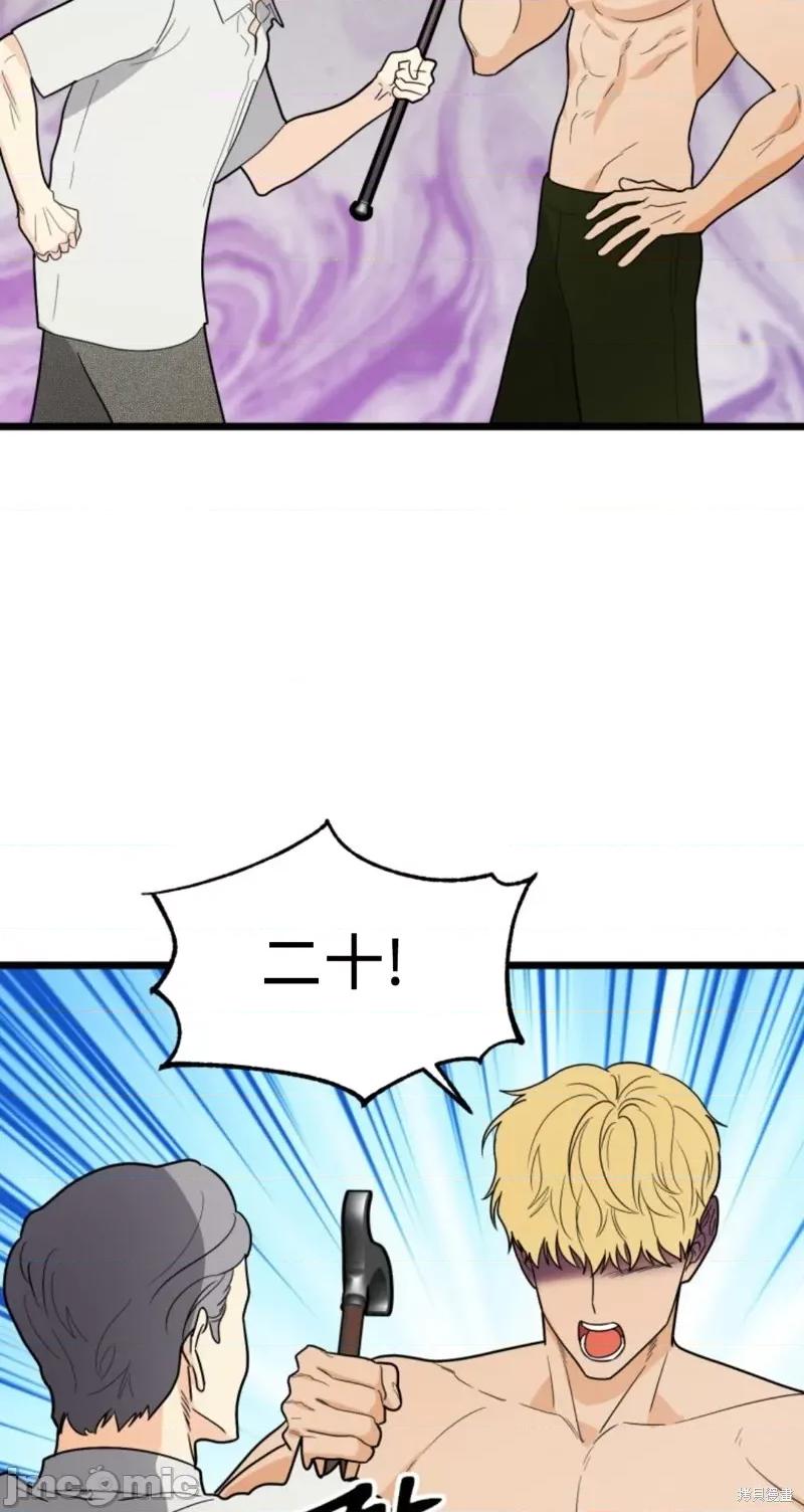 奇怪的明九 奇怪的明九028 第27话.zip 第34页