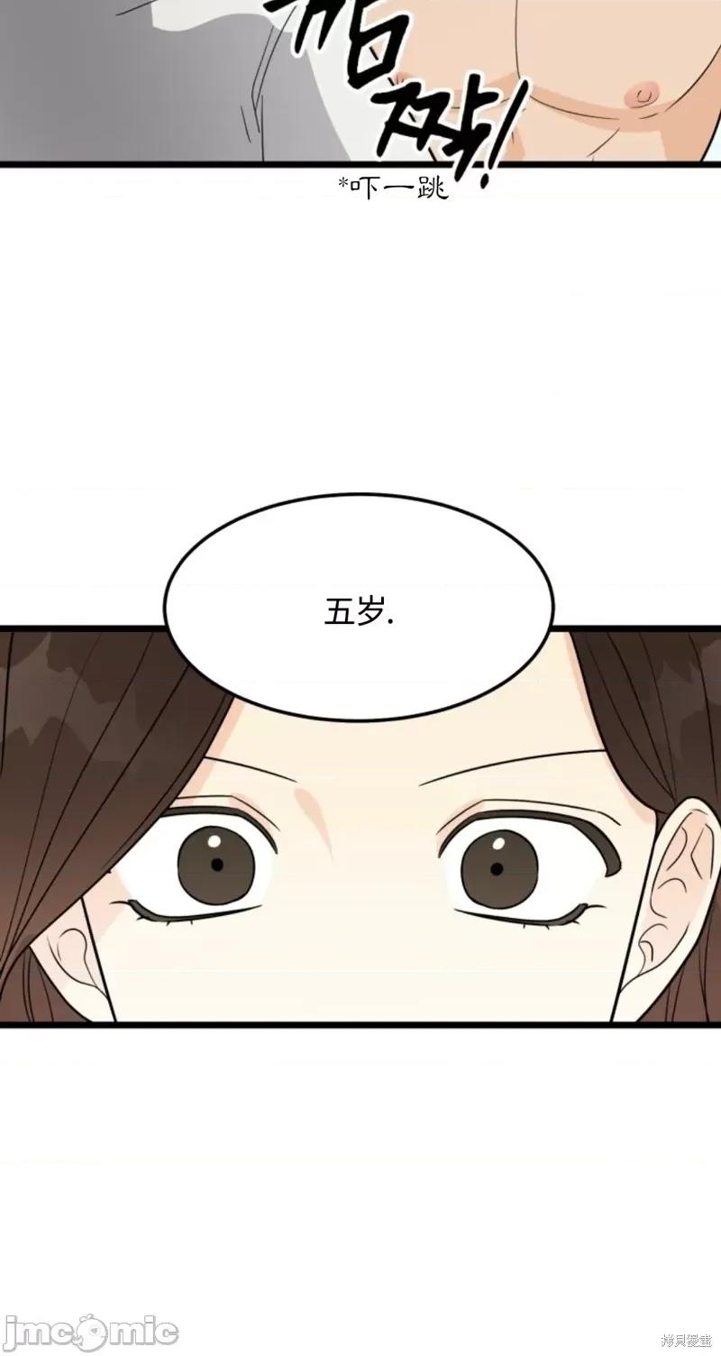 奇怪的明九 奇怪的明九028 第27话.zip 第35页