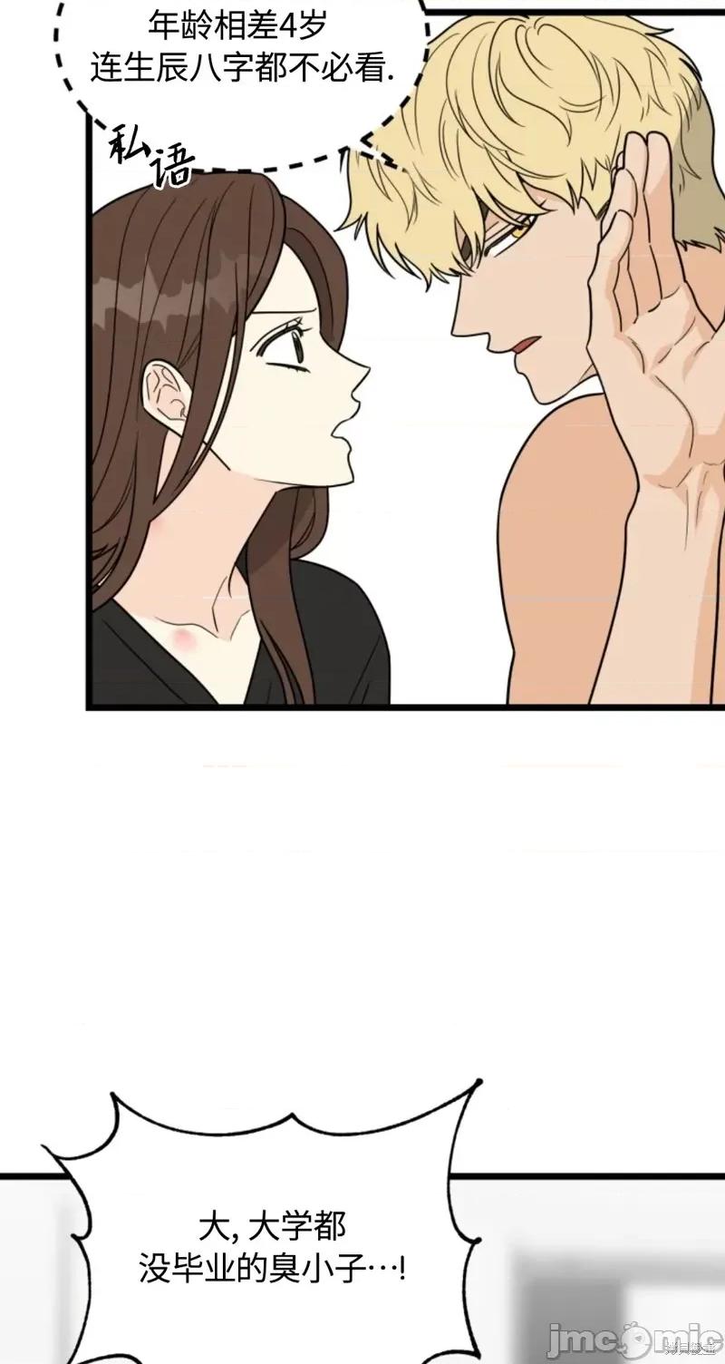 奇怪的明九 奇怪的明九028 第27话.zip 第38页