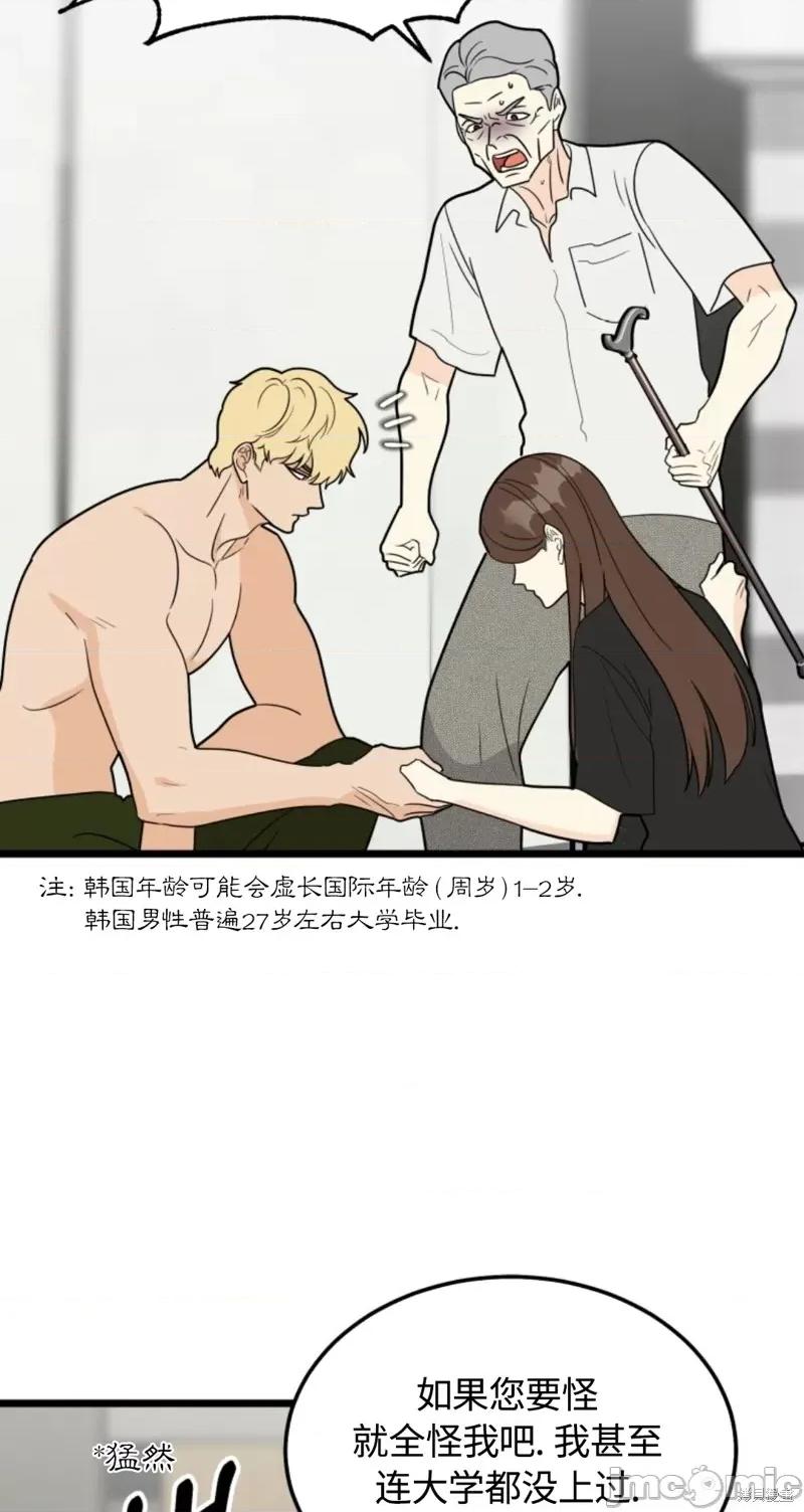 奇怪的明九 奇怪的明九028 第27话.zip 第39页