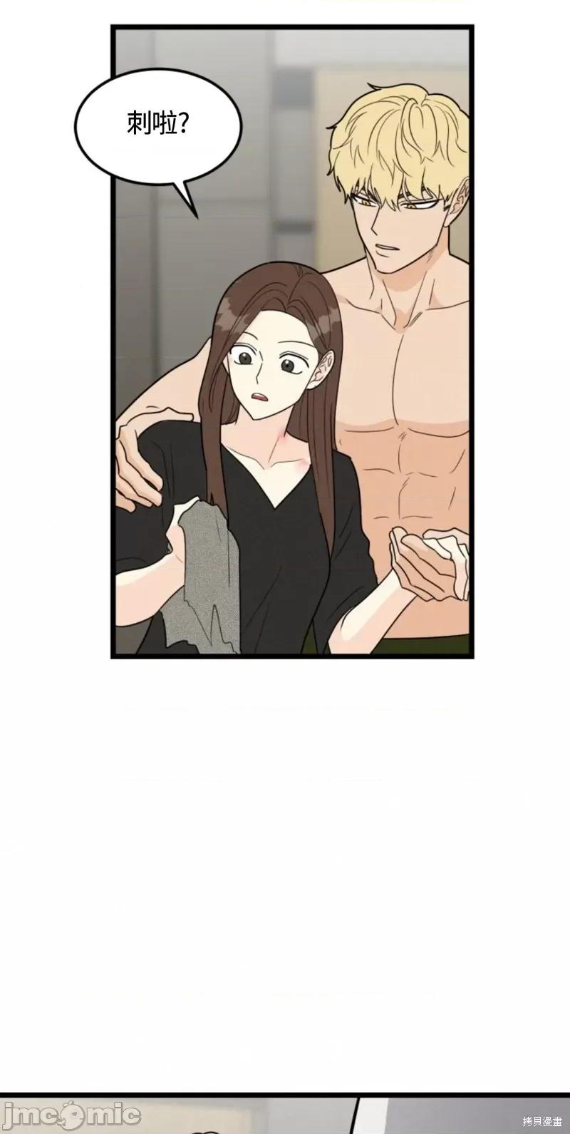 奇怪的明九 奇怪的明九028 第27话.zip 第41页