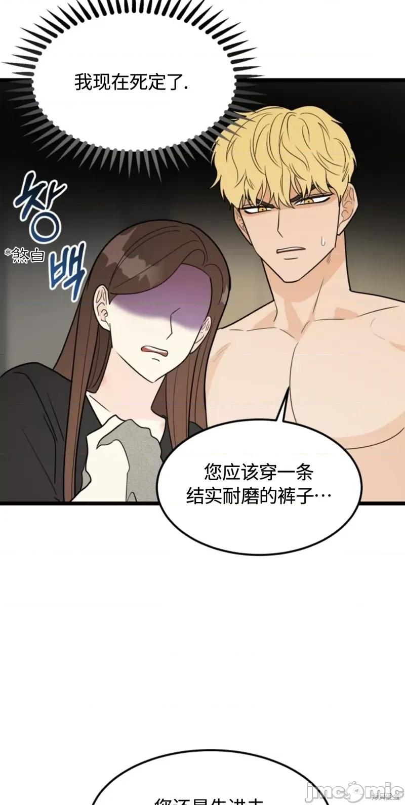 奇怪的明九 奇怪的明九028 第27话.zip 第43页