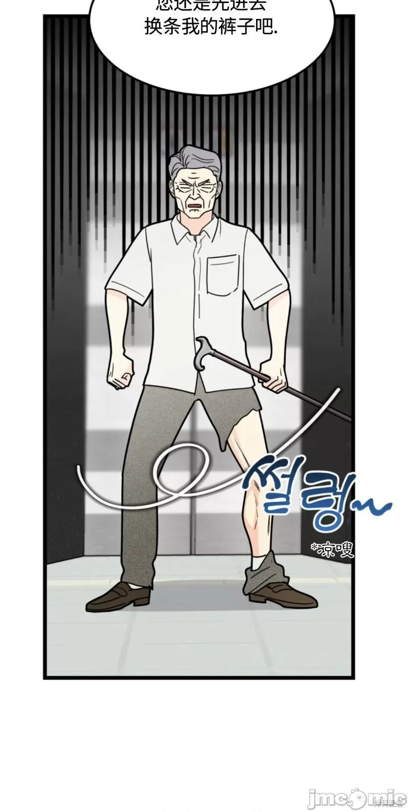 奇怪的明九 奇怪的明九028 第27话.zip 第44页