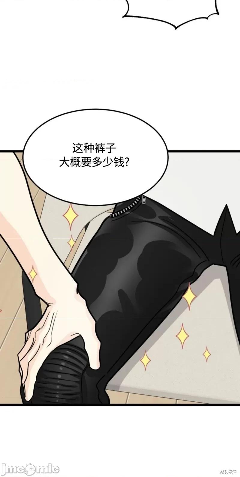 奇怪的明九 奇怪的明九028 第27话.zip 第46页