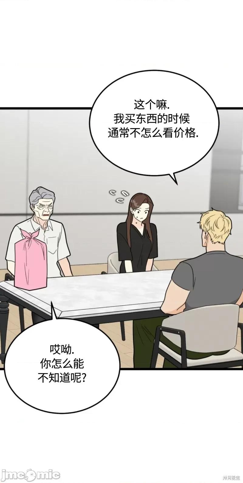 奇怪的明九 奇怪的明九028 第27话.zip 第47页