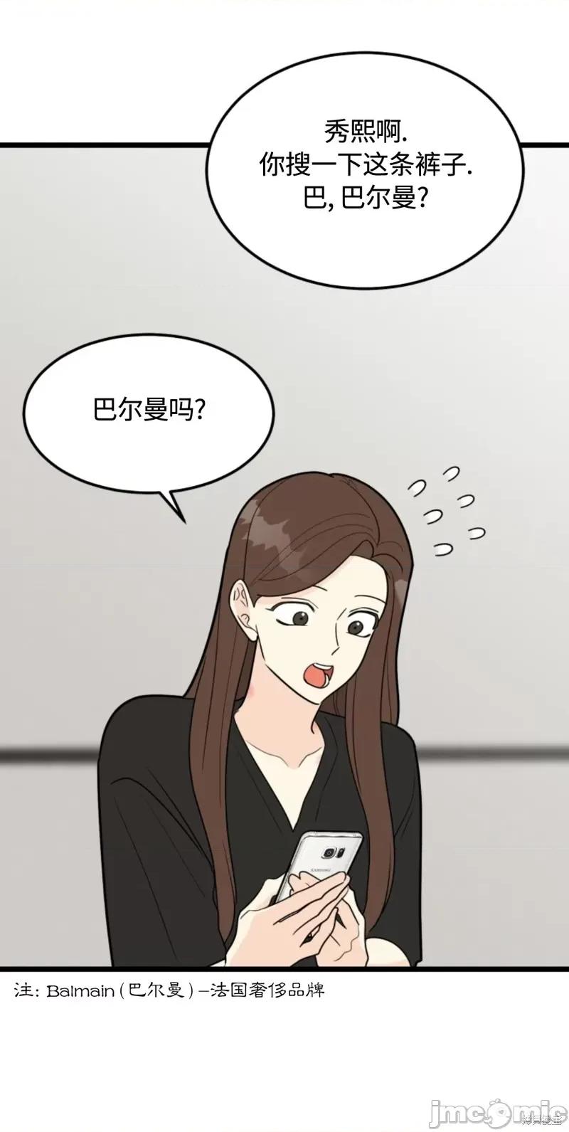 奇怪的明九 奇怪的明九028 第27话.zip 第48页