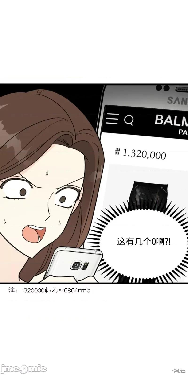 奇怪的明九 奇怪的明九028 第27话.zip 第49页