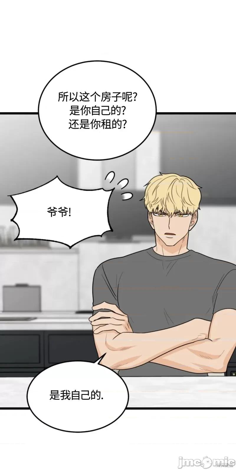 奇怪的明九 奇怪的明九028 第27话.zip 第51页