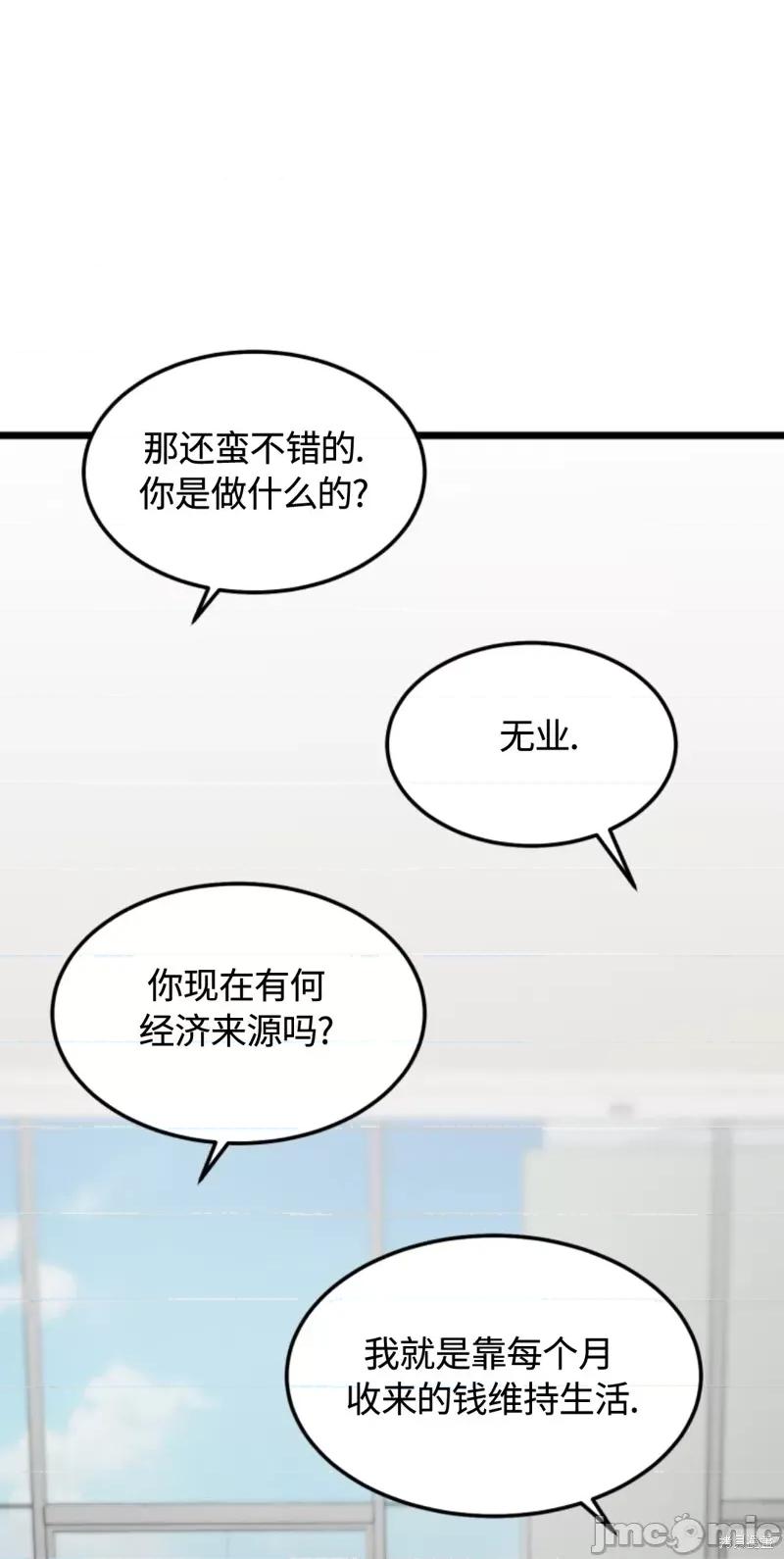 奇怪的明九 奇怪的明九028 第27话.zip 第52页
