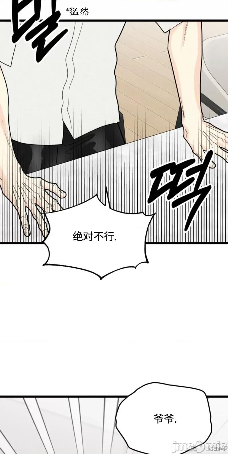 奇怪的明九 奇怪的明九028 第27话.zip 第55页