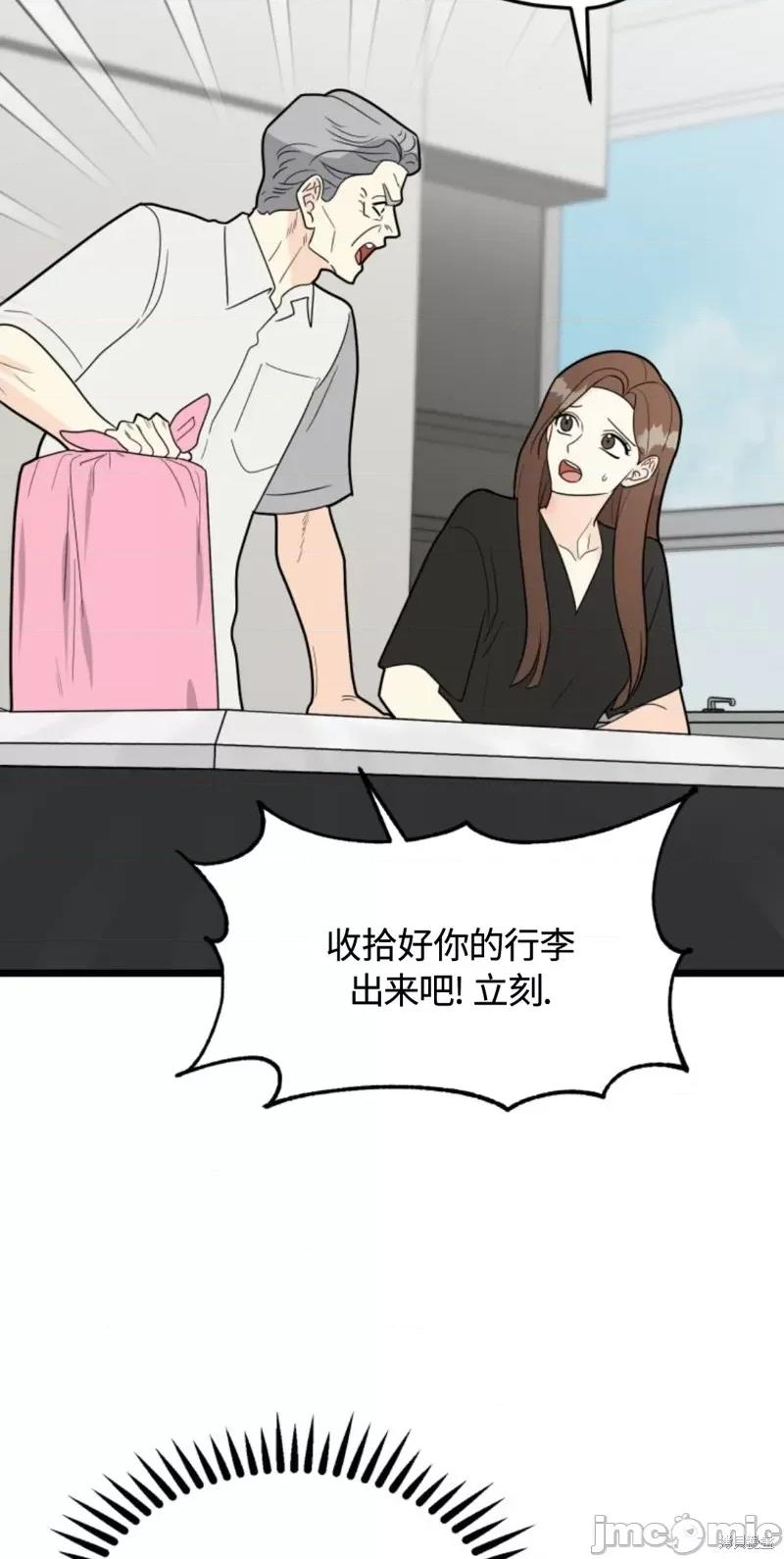奇怪的明九 奇怪的明九028 第27话.zip 第56页