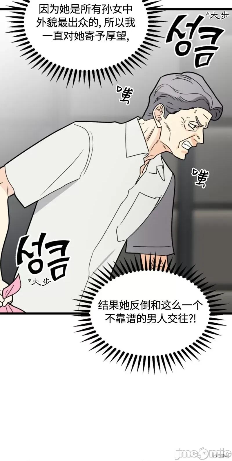 奇怪的明九 奇怪的明九028 第27话.zip 第57页