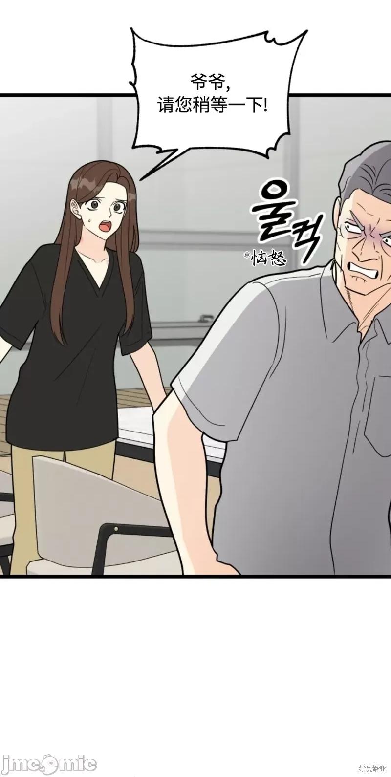 奇怪的明九 奇怪的明九028 第27话.zip 第58页