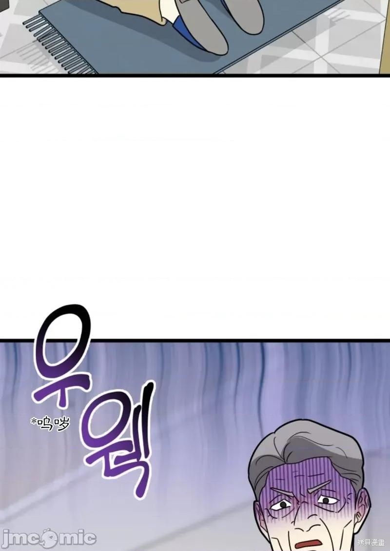奇怪的明九 奇怪的明九028 第27话.zip 第67页
