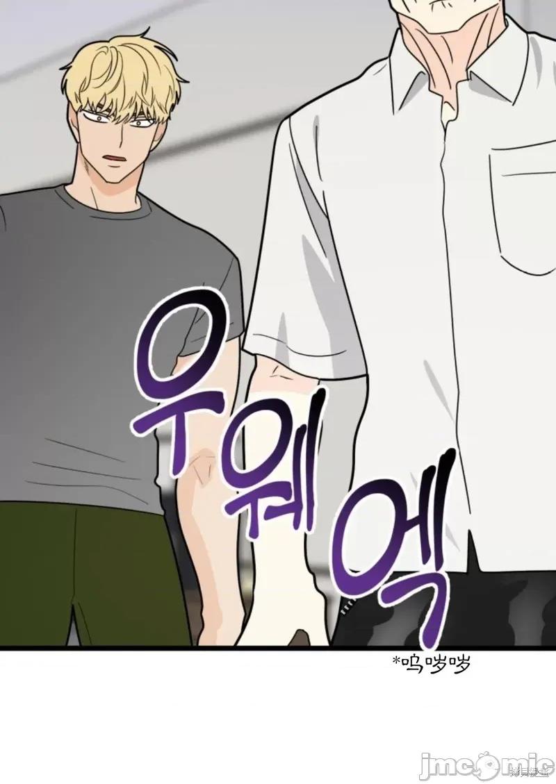 奇怪的明九 奇怪的明九028 第27话.zip 第68页