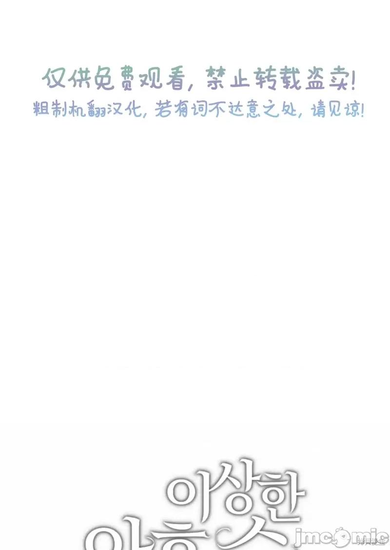 奇怪的明九 奇怪的明九028 第27话.zip 第69页
