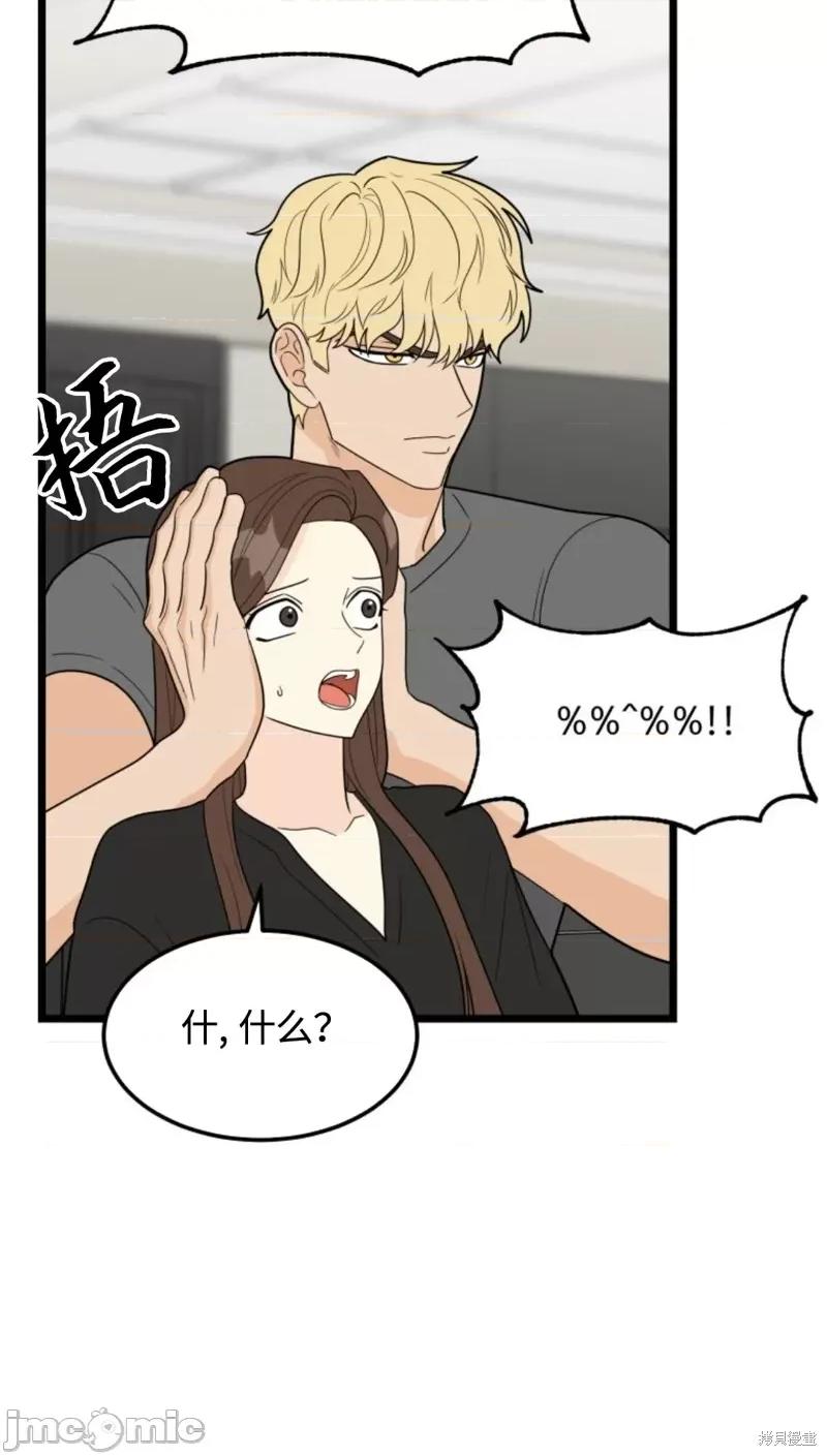 奇怪的明九 奇怪的明九029 第28话.zip 第10页