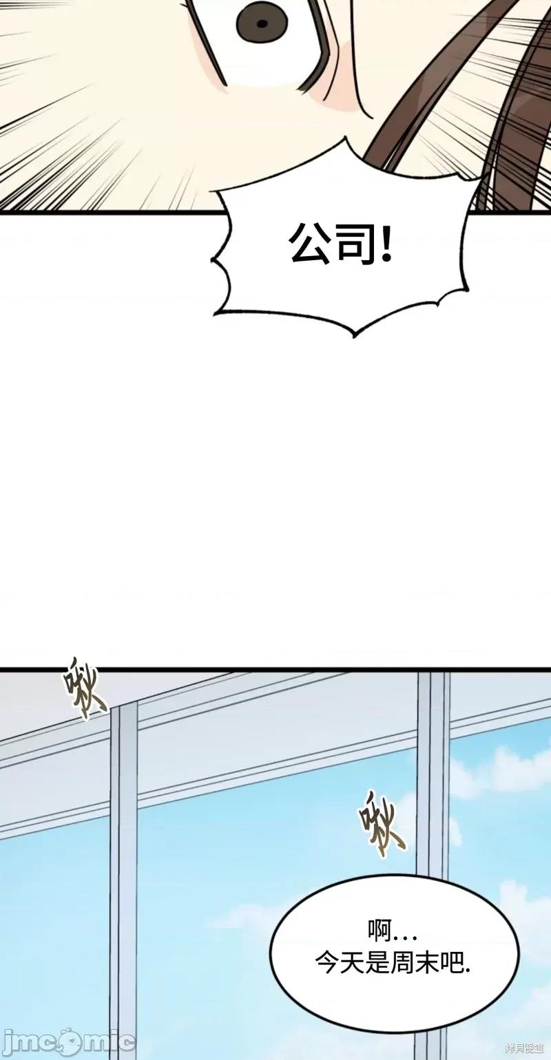 奇怪的明九 奇怪的明九030 第29话.zip 第3页