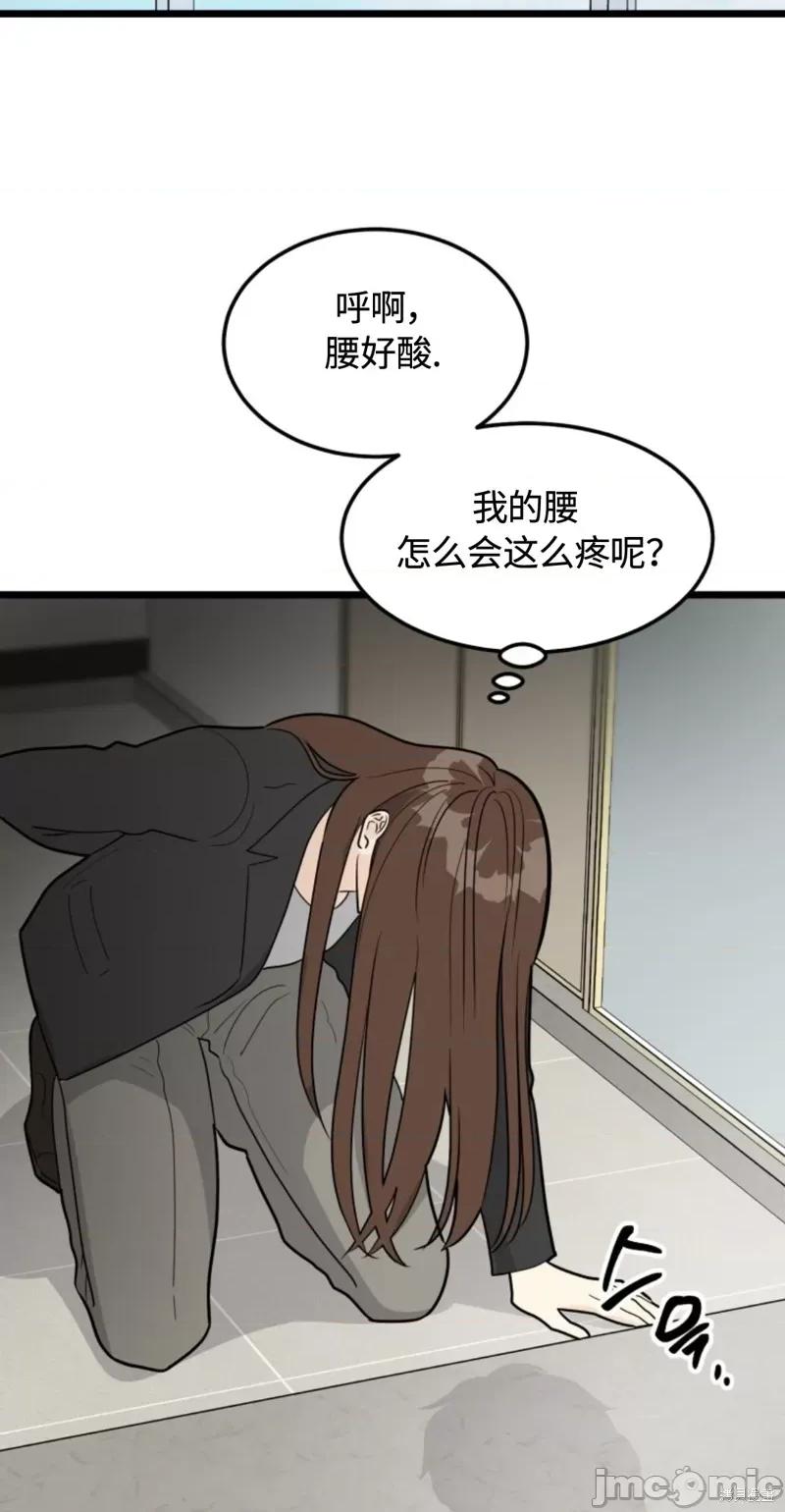 奇怪的明九 奇怪的明九030 第29话.zip 第4页