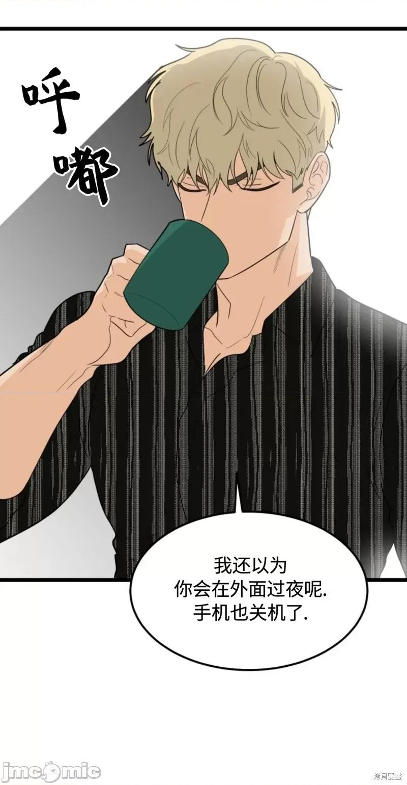 奇怪的明九 奇怪的明九030 第29话.zip 第8页