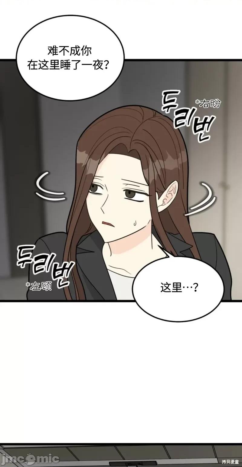 奇怪的明九 奇怪的明九030 第29话.zip 第9页