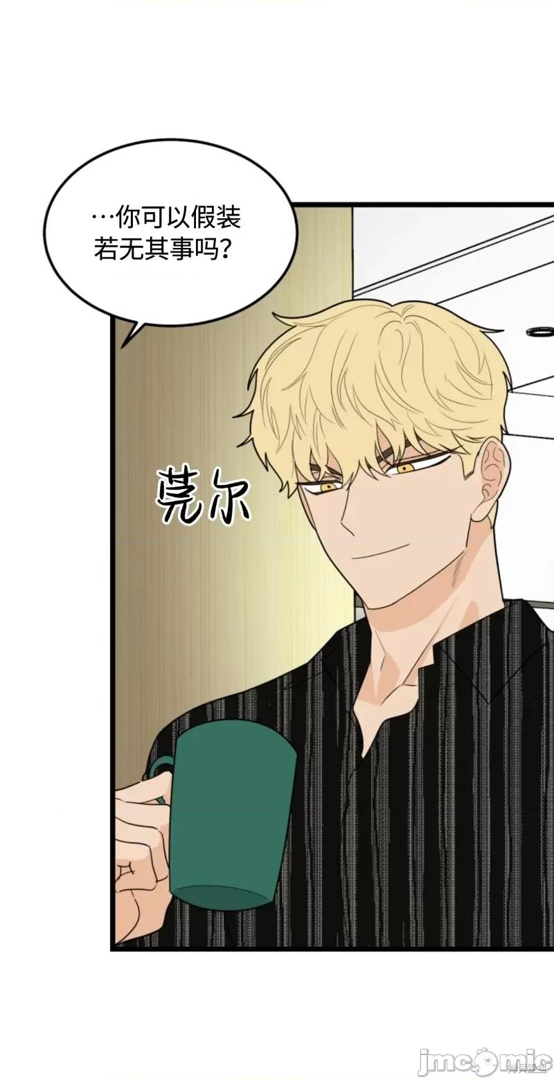 奇怪的明九 奇怪的明九030 第29话.zip 第13页